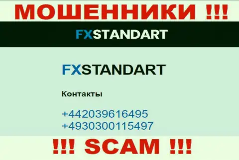 С какого телефонного номера Вас будут накалывать звонари из организации FXStandart неизвестно, будьте бдительны