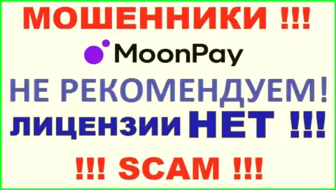 На сайте конторы Moon Pay не представлена информация об наличии лицензии, скорее всего ее нет