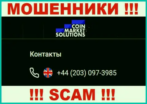 ECM Limited - это ЛОХОТРОНЩИКИ !!! Звонят к клиентам с разных номеров