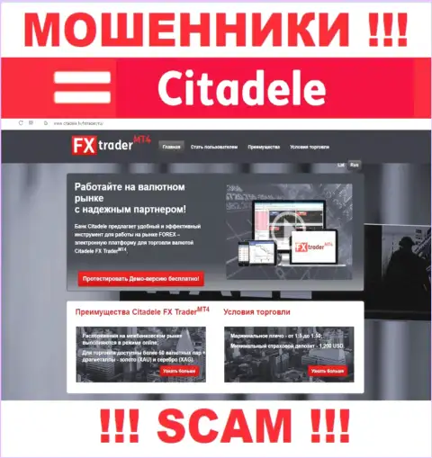Web-сервис преступно действующей компании Цитадел - Citadele lv