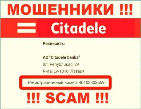 Номер регистрации internet-мошенников Citadele lv (40103303559) не доказывает их надежность