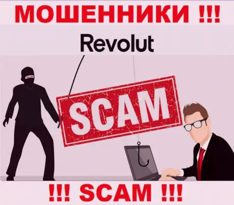 Обещание получить доход, разгоняя депо в ДЦ Revolut Com - это ЛОХОТРОН !