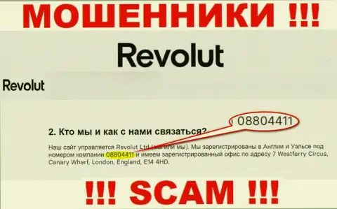 Будьте крайне осторожны, наличие регистрационного номера у организации Револют Лтд (08804411) может оказаться заманухой