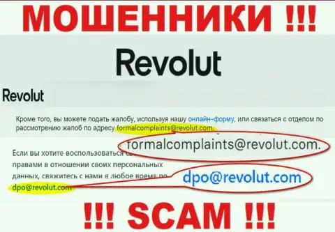 Установить контакт с internet мошенниками из Revolut Вы сможете, если отправите сообщение им на адрес электронной почты