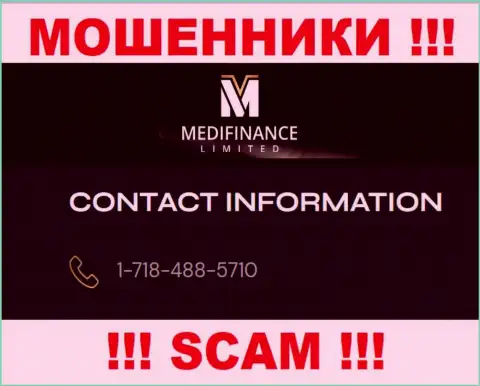 КИДАЛЫ MediFinance звонят не с одного номера телефона - ОСТОРОЖНЕЕ