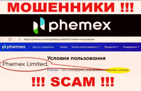 ПемЕХ Лимитед - владельцы противозаконно действующей компании PhemEX