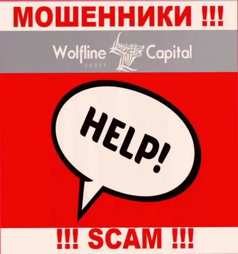 Wolfline Capital развели на денежные вложения - напишите жалобу, Вам попытаются посодействовать