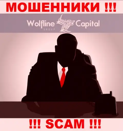 Не тратьте свое время на поиск инфы об непосредственных руководителях WolflineCapital Com, все сведения тщательно скрыты