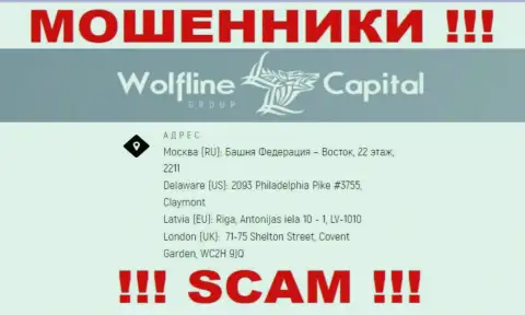 Будьте крайне внимательны !!! На сайте мошенников WolflineCapital липовая информация об местоположении организации