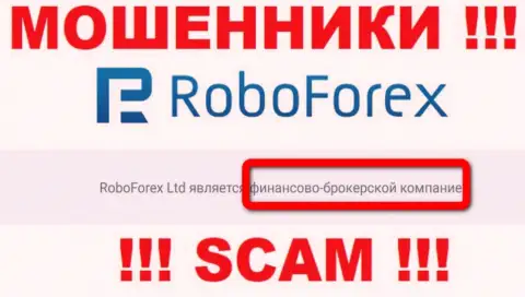 RoboForex лишают финансовых вложений людей, которые повелись на легальность их деятельности