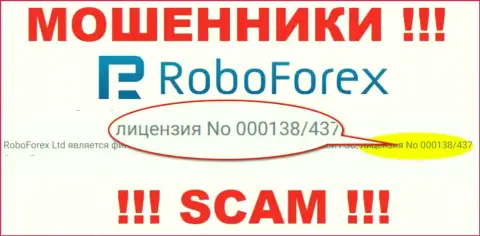 Финансовые средства, введенные в РобоФорекс не вывести, хоть представлен на сайте их номер лицензии на осуществление деятельности