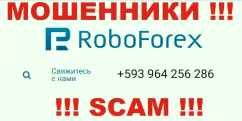 МОШЕННИКИ из компании РобоФорекс Ком в поисках лохов, звонят с различных номеров