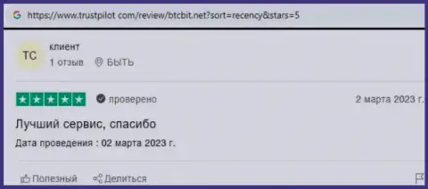 Еще ряд отзывов об обменном онлайн-пункте BTCBit Net на веб-портале Трастпилот Ком