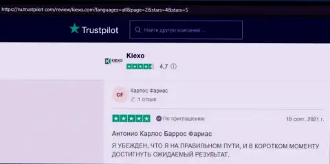 Мнения посетителей всемирной сети internet об условиях торгов дилера KIEXO на веб-сайте Trustpilot Com