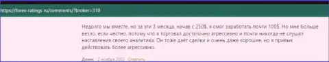 Мнения биржевых игроков об условиях для совершения сделок организации Киексо ЛЛК на портале forex-ratings ru