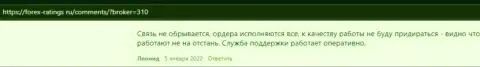 Хорошие мнения трейдеров о совершении сделок с брокерской организацией KIEXO, размещены на веб-сайте forex-ratings ru