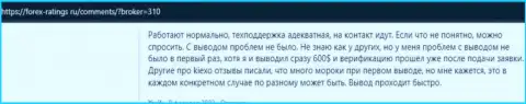 Условия совершения сделок дилера Киексо ЛЛК описаны в отзывах на сайте forex-ratings ru