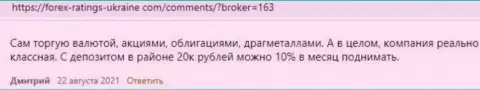 Дилер KIEXO рассмотрен в постах и на веб-портале forex ratings ukraine com