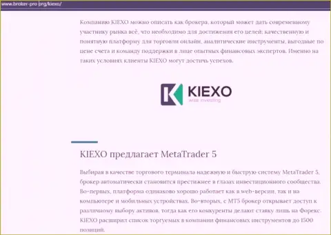 Обзорная статья о организации Kiexo Com, расположенная на онлайн-ресурсе broker-pro org