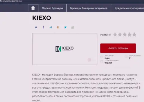 Обзор услуг брокерской организации KIEXO на информационном портале Фин Инвестинг Ком