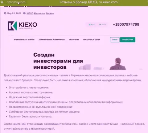 Положительное описание брокерской компании Kiexo Com на сайте отзомир ком