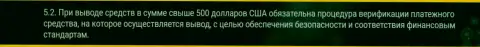 Условия процедуры верификации платежного средства в криптовалютной биржевой организации Зиннейра