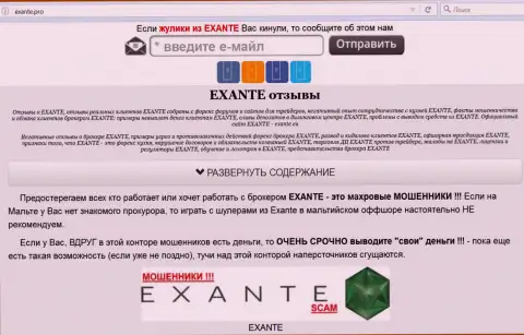 Главная страница брокера Exante - e-x-a-n-t-e.com поведает всю сущность EXANTE