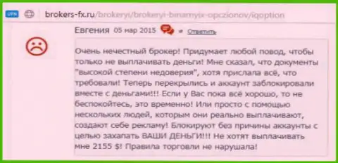 Евгения есть создателем предоставленного комментария, публикация взята с портала об трейдинге brokers-fx ru