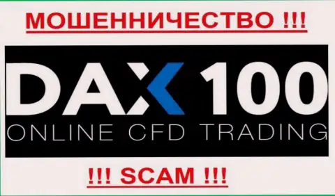 ДАКС 100 - КУХНЯ НА FOREX !!! SCAM !!!