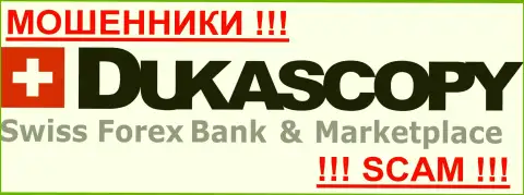 ДукасКопи Банк - это ОБМАНЩИКИ !!! SCAM !!!