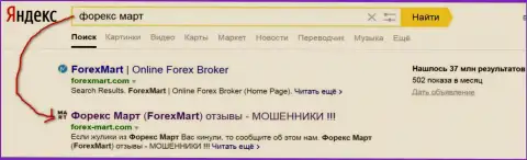 DDOS атаки со стороны Instant Trading EU Ltd очевидны - Yandex дает странице ТОР 2 в выдаче поиска