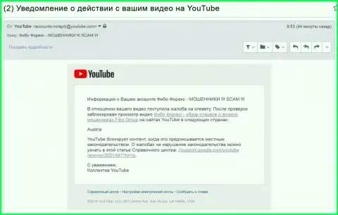 Fibo Group довели до блокировки видео с отзывами об их лохотронной Форекс брокерской конторе в австрийском государстве - АФЕРИСТЫ !!!