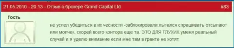 Торговые счета в Grand Capital Group блокируются без всяких объяснений
