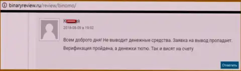 Денежные средства Binomo Com не выводят обратно - МОШЕННИКИ !!!