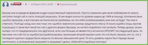 В Alpari Ru подтверждают то, что спуск финансовых средств случается по их причине, однако компенсировать убытки отказываются - МОШЕННИКИ !!!