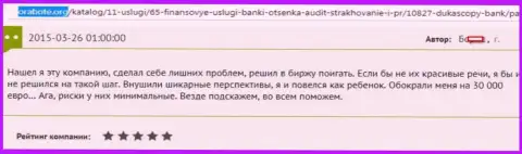 Дукас Копи обманули форекс игрока на сумму в размере 30 тысяч Евро - это ВОРЮГИ !!!