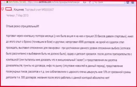 Критичный отзыв игрока Инста Форекс о работе указанного ФОРЕКС ДЦ