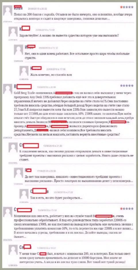 Высказывания валютных игроков Форекс брокерской компании Супра ЭФЭН, написанные ими на web-портале boexpert ru