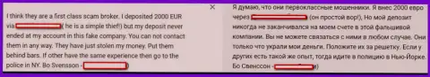 Перевод на русский реального отзыва трейдера на аферистов Мультиплеймаркет