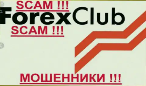 Forex Club это ШУЛЕРА !!! SCAM !!!