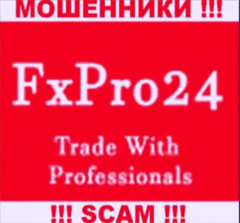 FX Pro 24 - это РАЗВОДИЛЫ !!! SCAM !!!