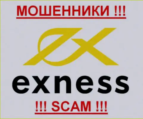 Exness Global - КУХНЯ НА FOREX !!! SCAM !!!