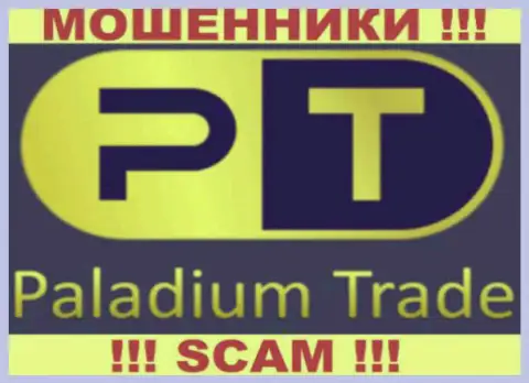 Paladium Trade - это ВОРЮГИ !!! SCAM !!!