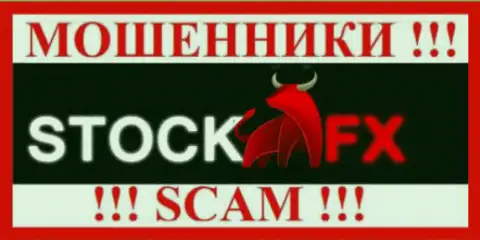 Stock FX - это FOREX КУХНЯ !!! SCAM !