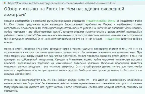 Форекс трейдер детально описал мошенническую деятельность Форекс ИМ (отзыв)