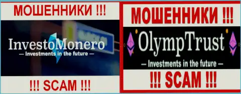 Эмблемы финансовых пирамид InvestoMonero Com и ОлимпТраст