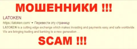 Latoken Com - это МОШЕННИКИ !!! SCAM !