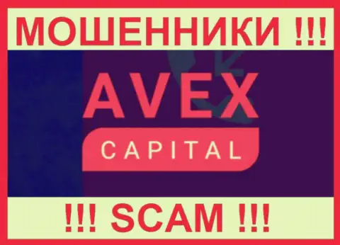 Avex Capital - это АФЕРИСТЫ ! SCAM !