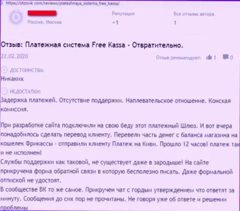 Сообщение облапошенного клиента, который утверждает, что Free Kassa ненадежная компания