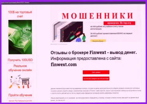 FinWext Com - это стопудовые интернет-МОШЕННИКИ!!! Обзор мошенничества компании